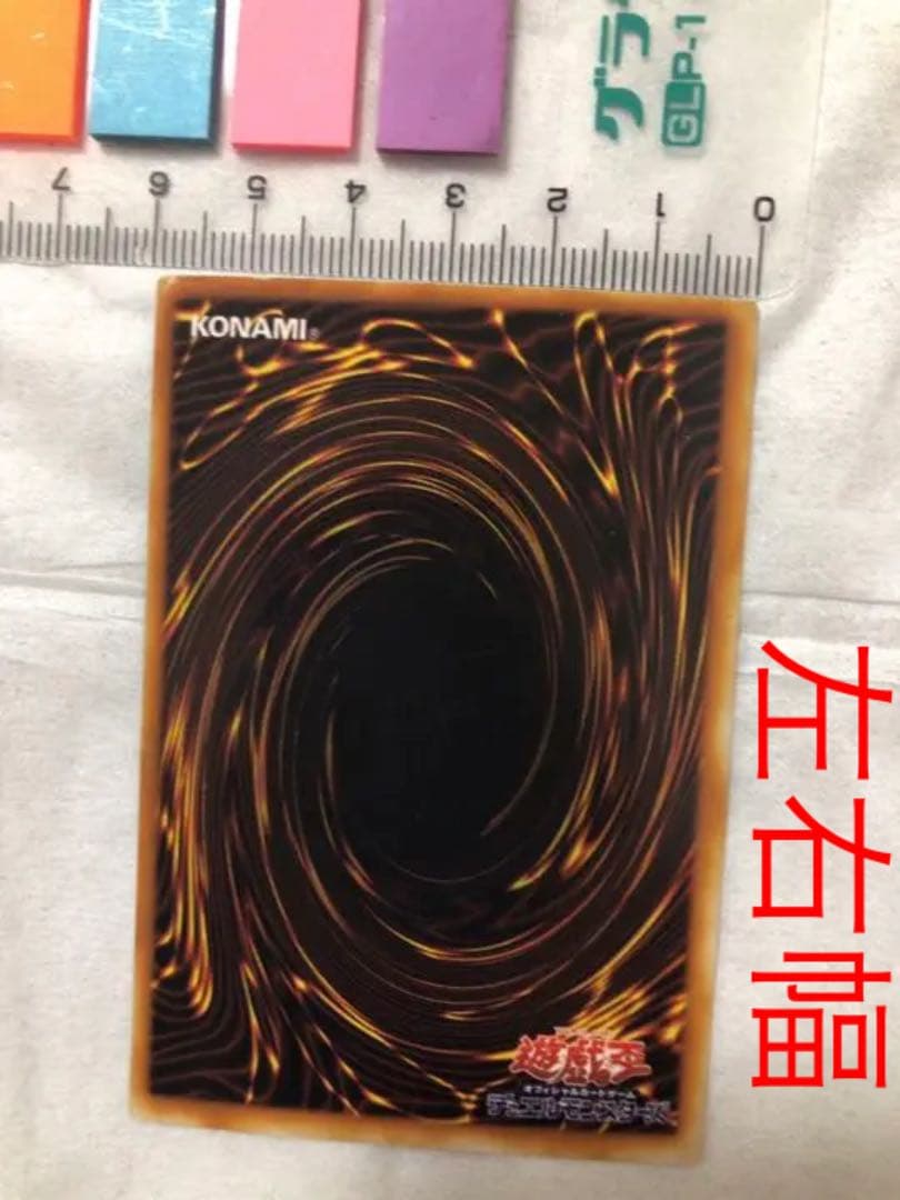 遊戯王 サンダー・ボルト【約15年前のカード】