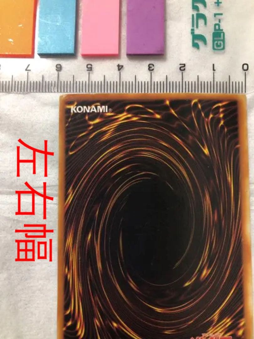 遊戯王 サンダー・ボルト【約15年前のカード】