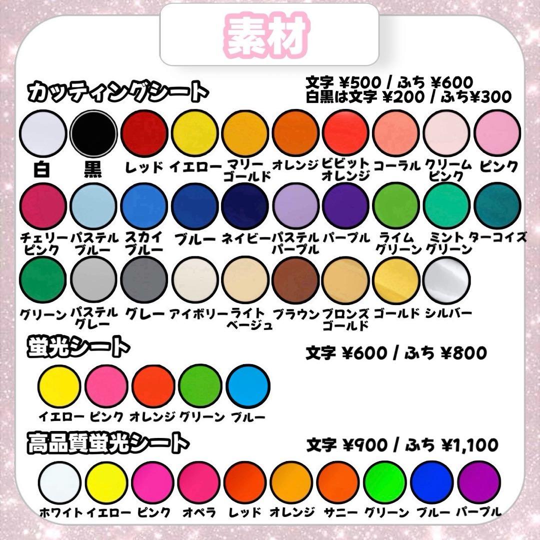 あちゃん【3/1発】うちわ文字 連結 文字パネル 団扇屋さん オーダー