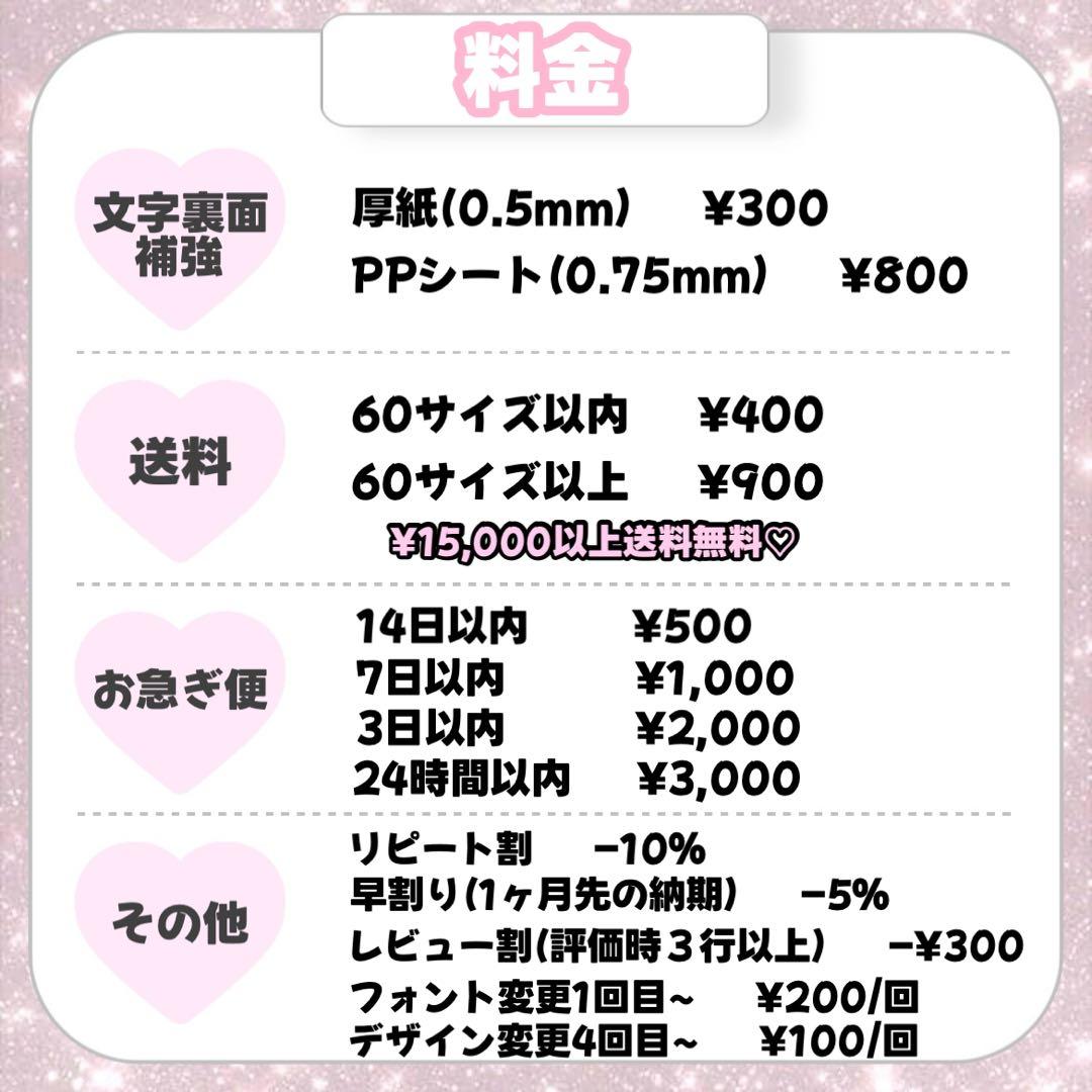 あちゃん【3/1発】うちわ文字 連結 文字パネル 団扇屋さん オーダー