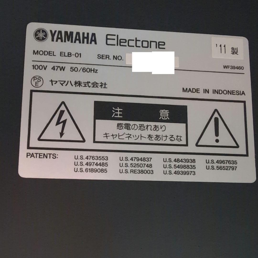 ヤマハ YAMAHA エレクトーン STAGEA ELB-01 2011年製