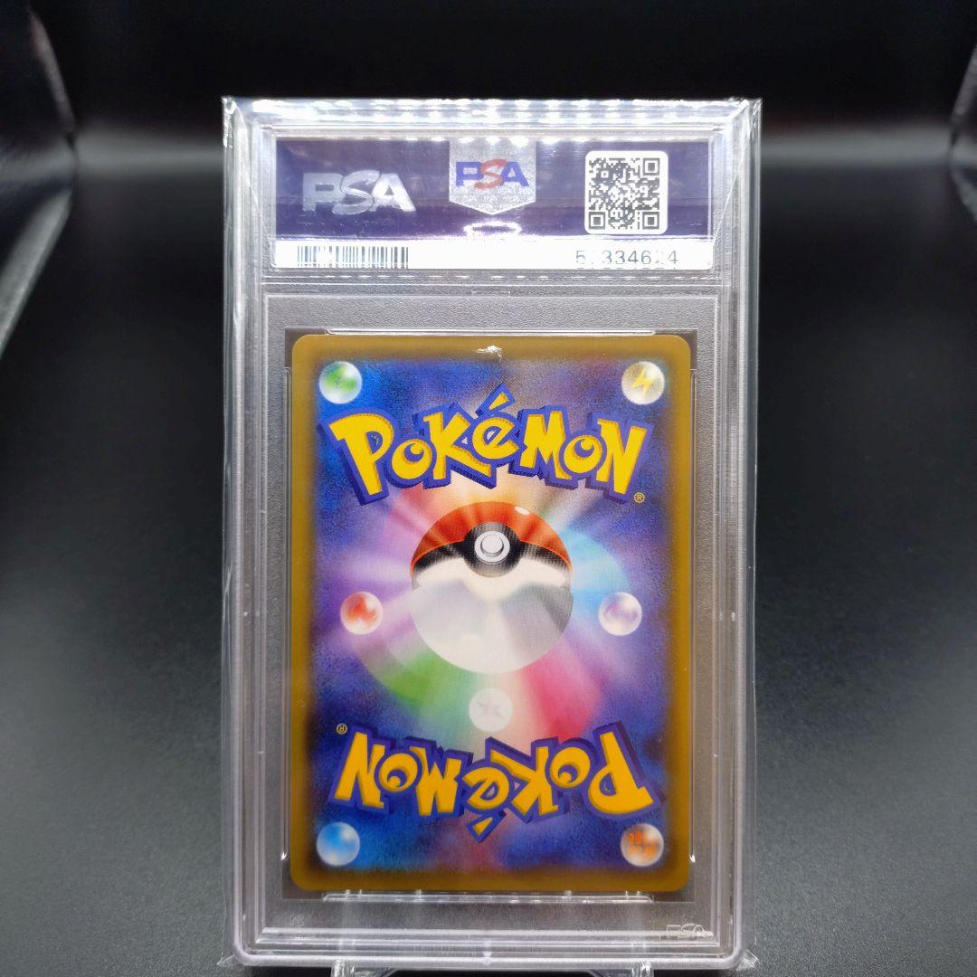 【PSA10】 ミミッキュ CHR SM11b ドリームリーグ 058/049