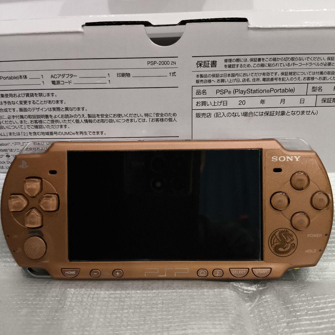 PSP 本体 CAPCOM モンスターハンターポー…