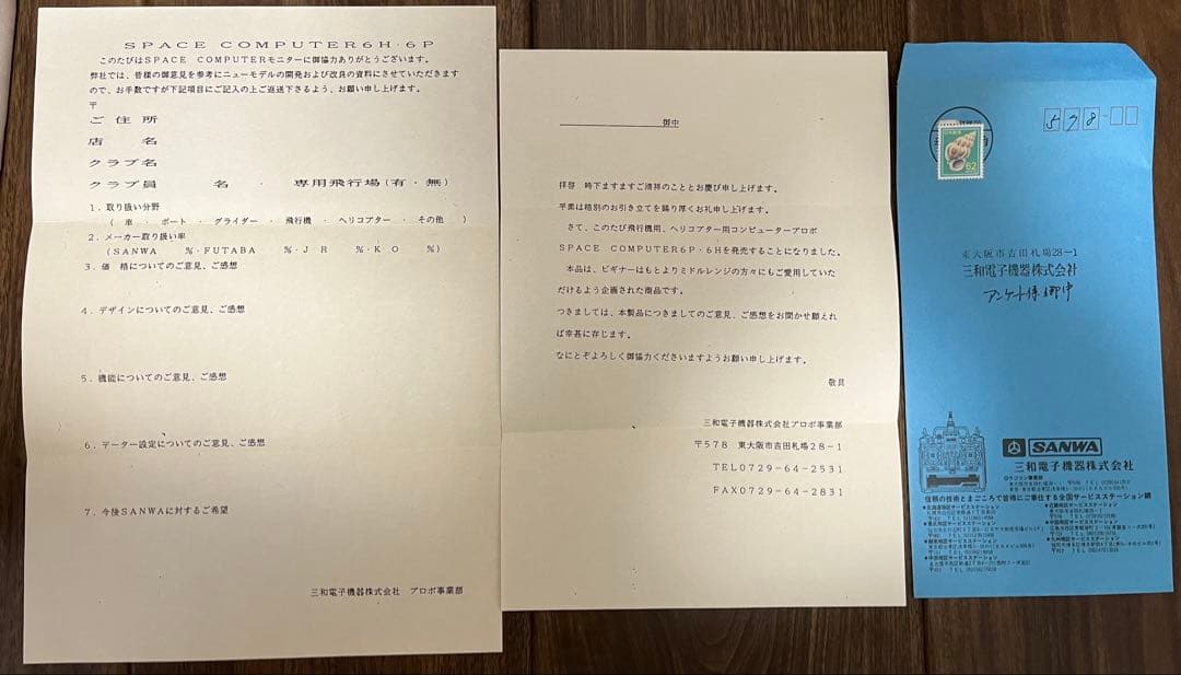 SANWA SPACE COMPUTER PCM 6P サンワ動作確認済