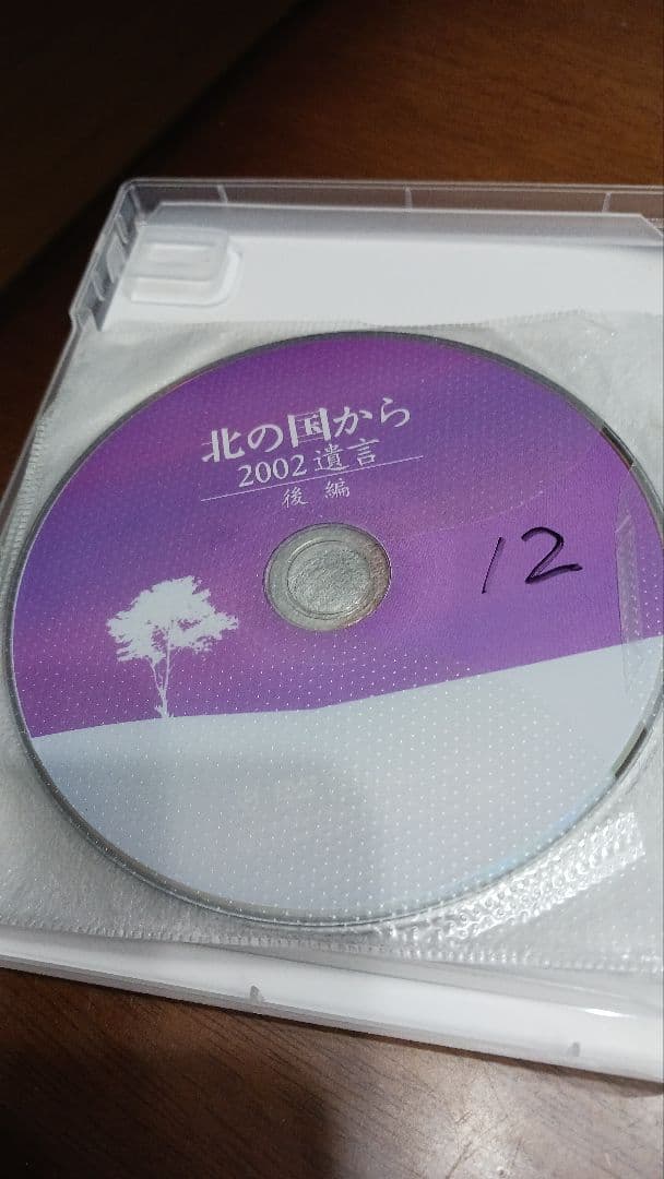 北の国から DVD 全13枚組