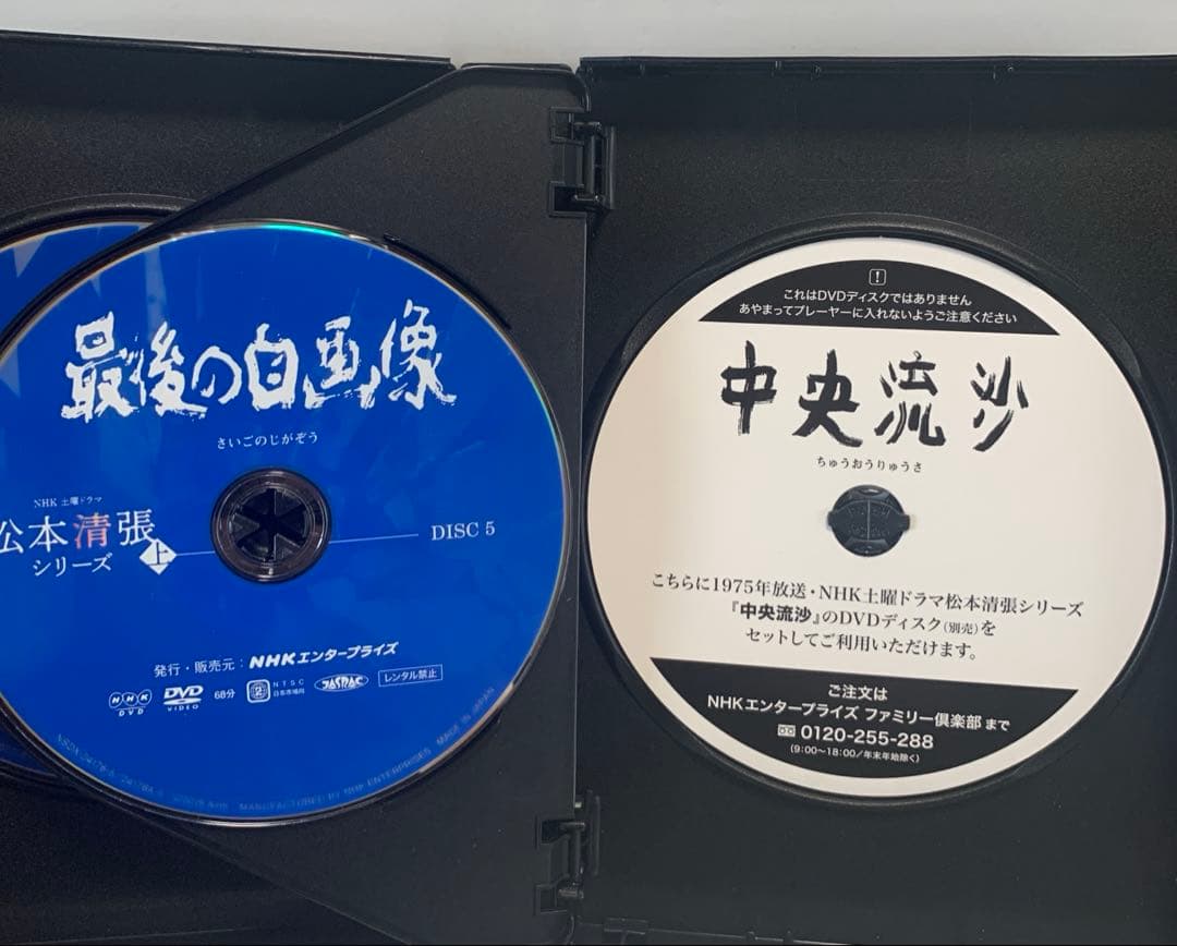 松本清張シリーズ DVD 1975-1978