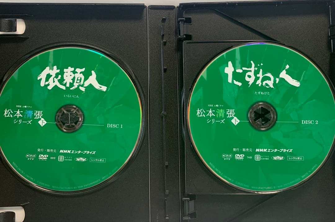 松本清張シリーズ DVD 1975-1978