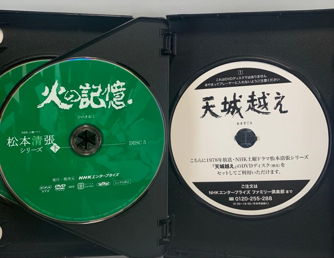 松本清張シリーズ DVD 1975-1978