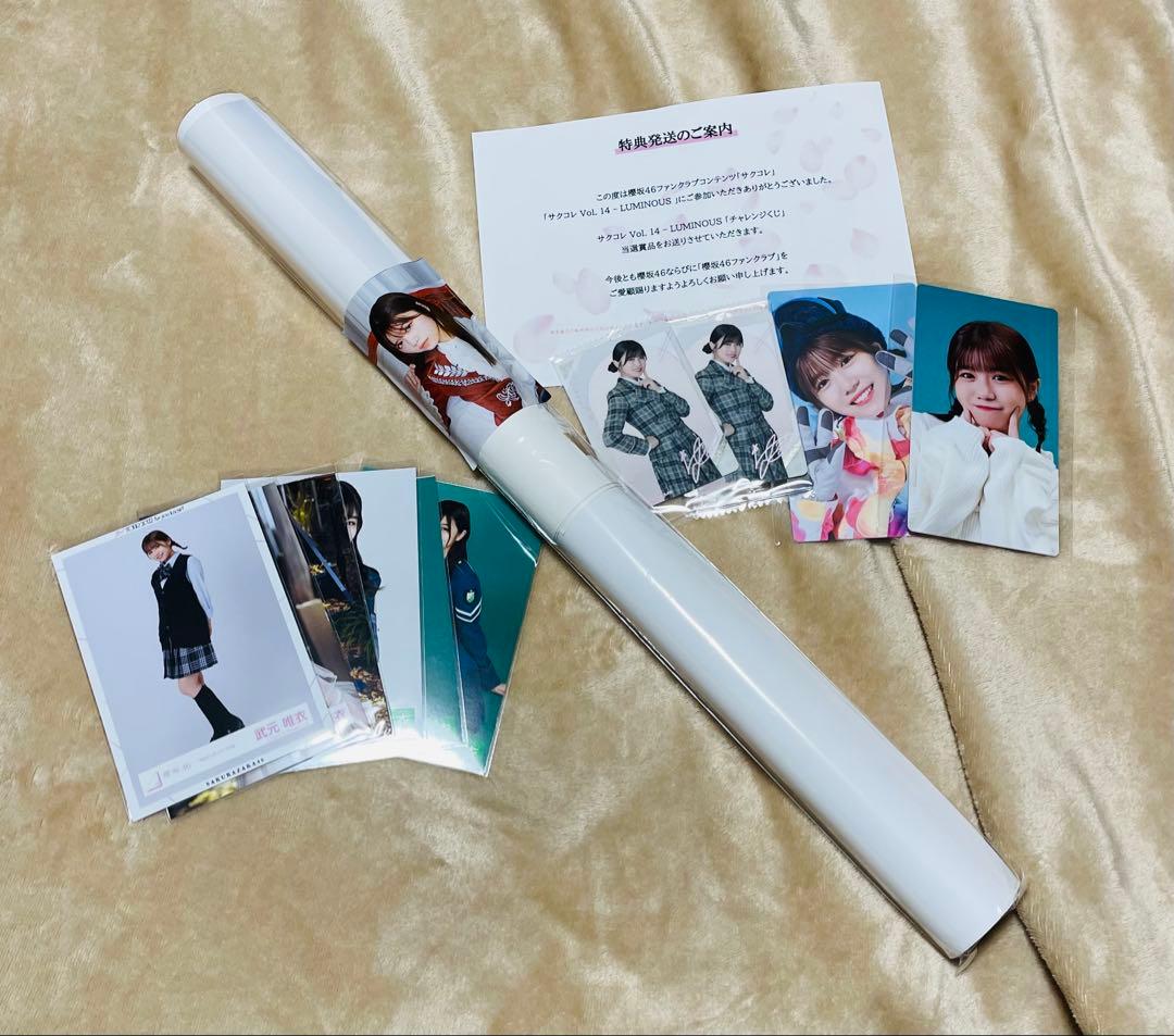 櫻坂46 武元唯衣　サクコレB2ポスター　8月　サクコレカード生写真他