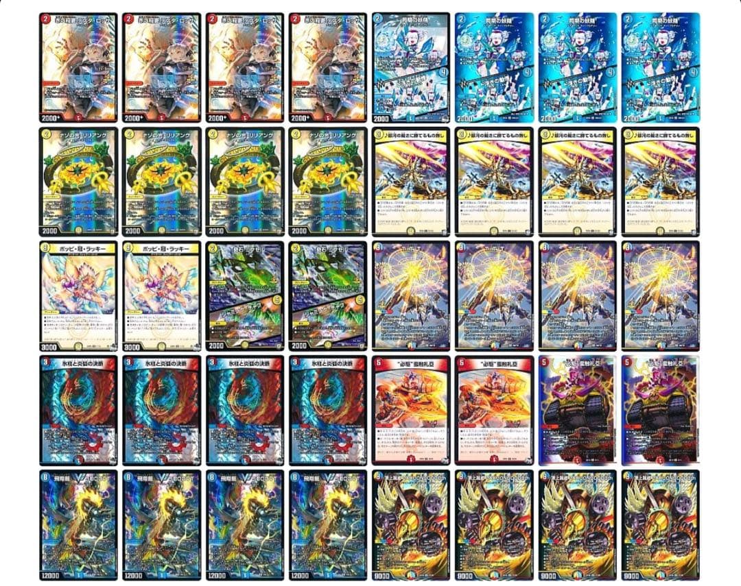 デュエルマスターズ引退品