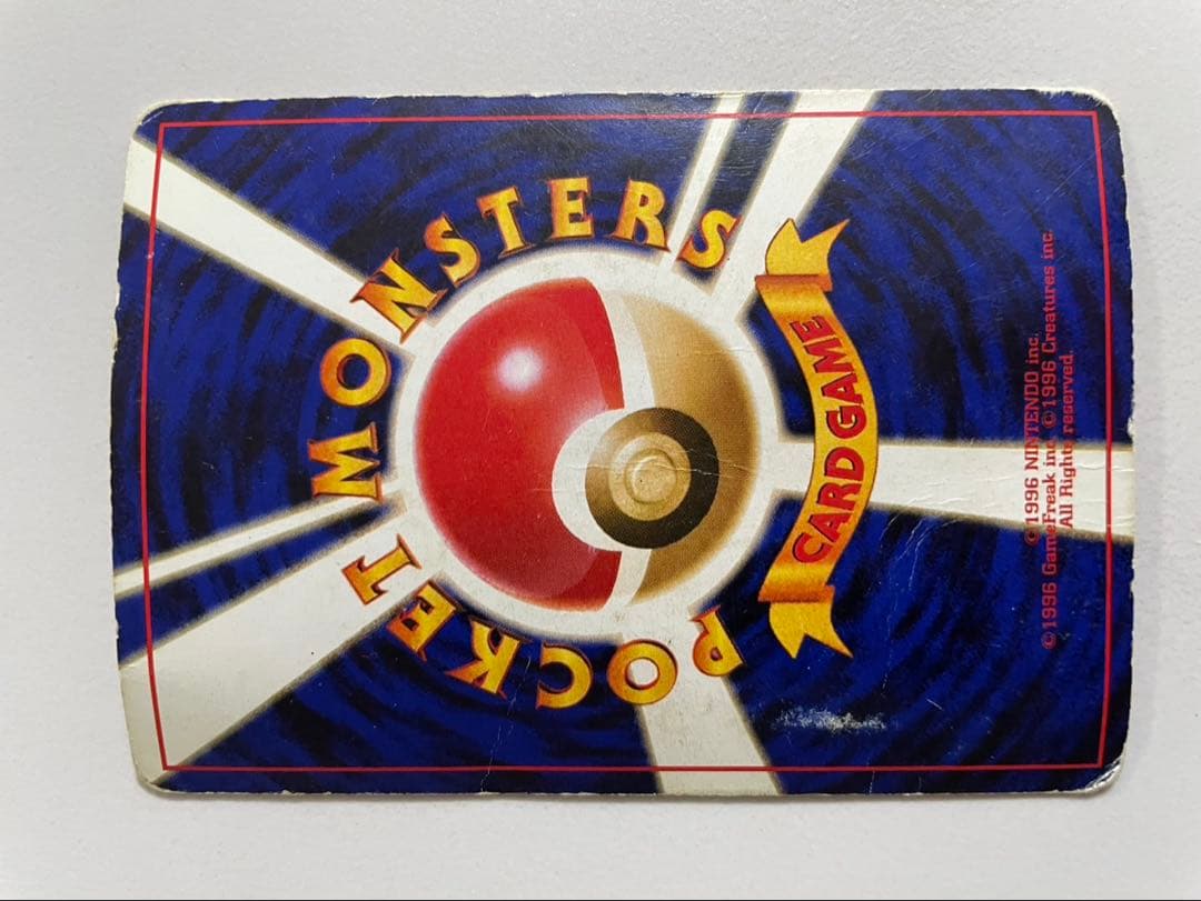 に*ん様 リザードン HP120 ポケモンカード