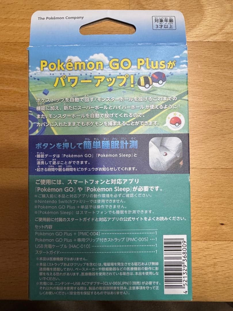 Pokémon GO Plus + ポケモンGOプラスプラス