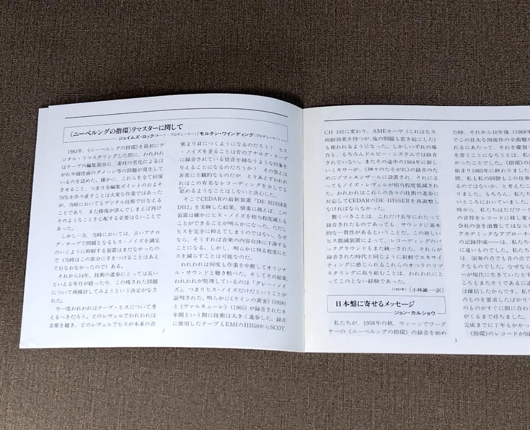 希少　ワーグナー　ニーベルングの指環　全曲ＣＤ　ショルティ指揮　ウィーン・フィル