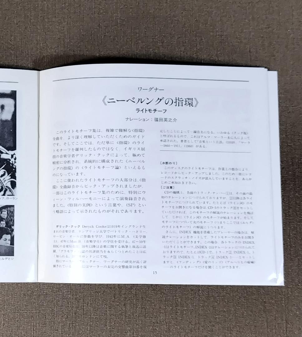 希少　ワーグナー　ニーベルングの指環　全曲ＣＤ　ショルティ指揮　ウィーン・フィル