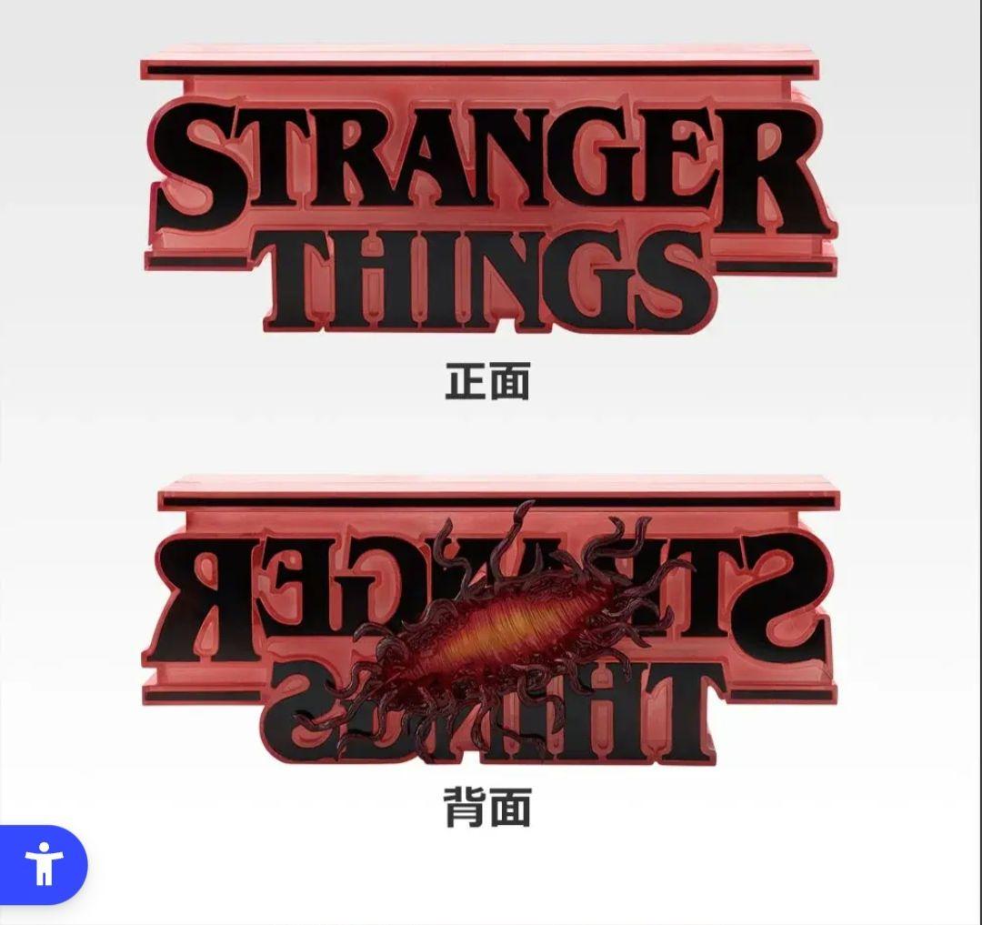 Y*様 1番くじ　ストレンジャーシングス　ラストワン賞　リバーシブルロゴフィギ