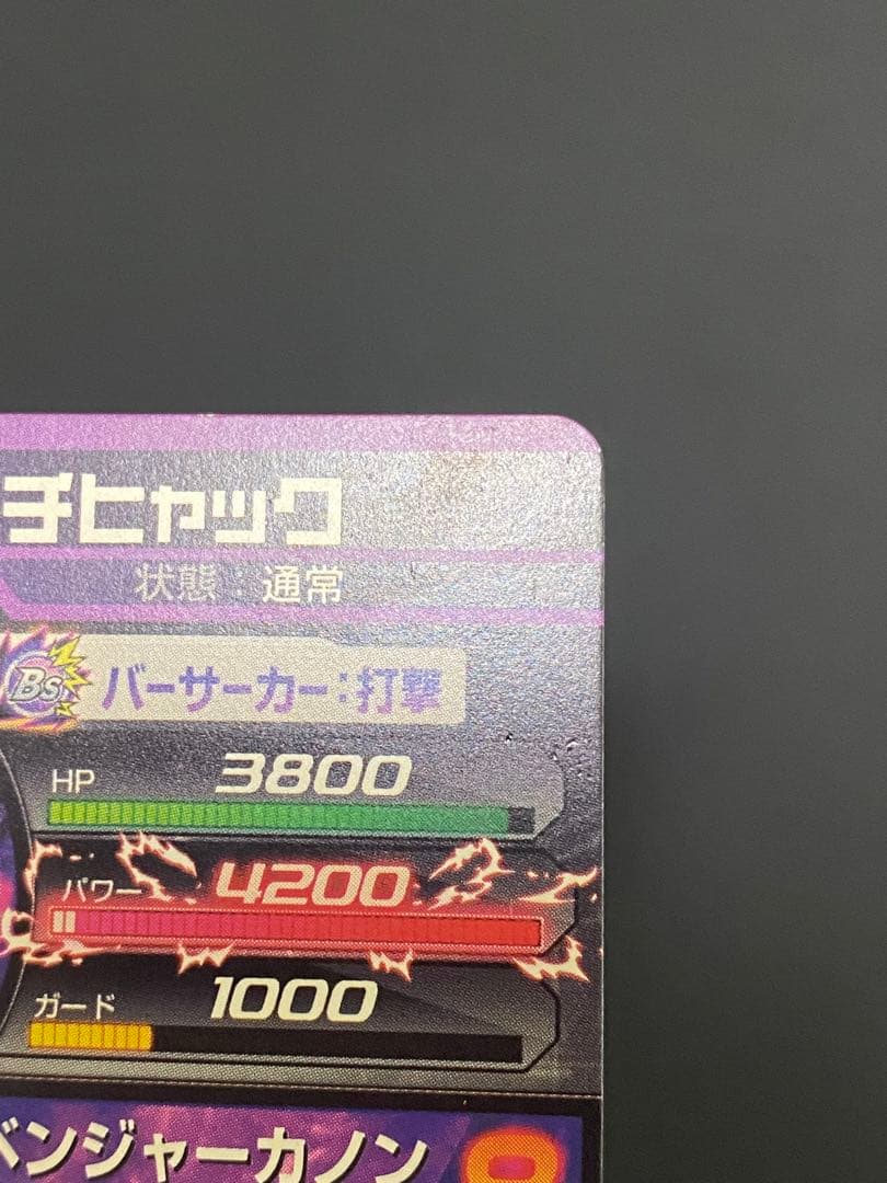 ハッチヒャック H2-SEC