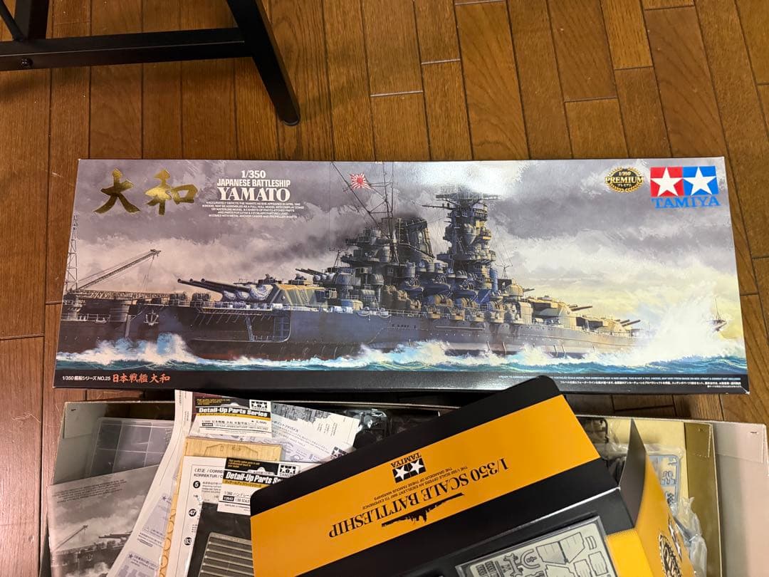 タミヤ No.25 1/350 戦艦大和 ディティールアップパーツ完備　未完成