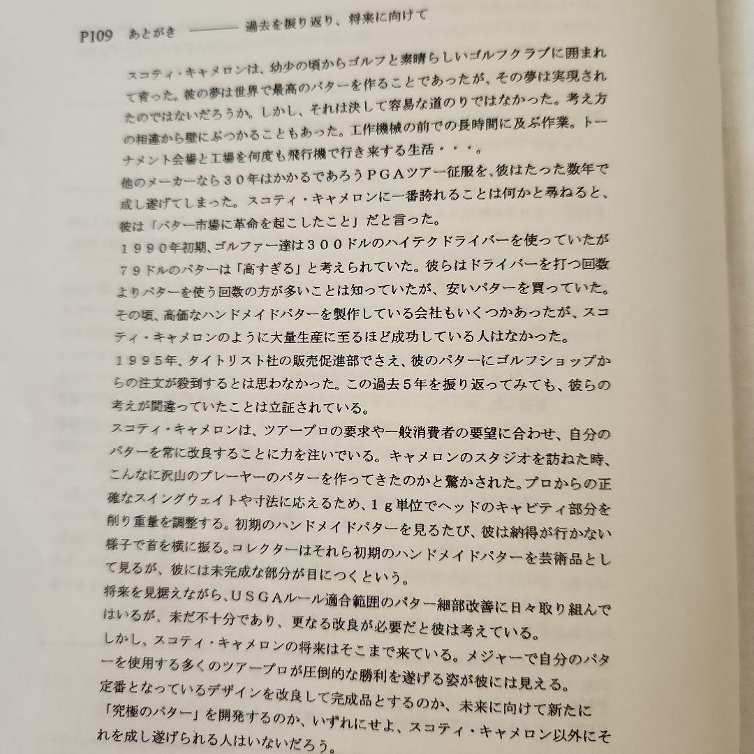 希少The Art Of Putters 日本語翻訳本付き