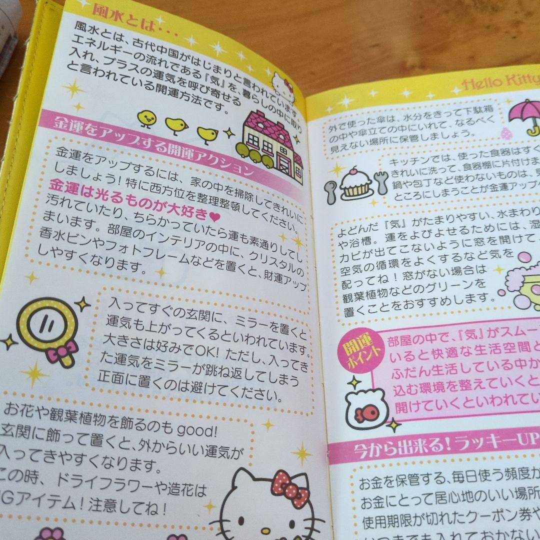 【レア】平成レトロ　ハローキティ ゴールド 開運メモ帳