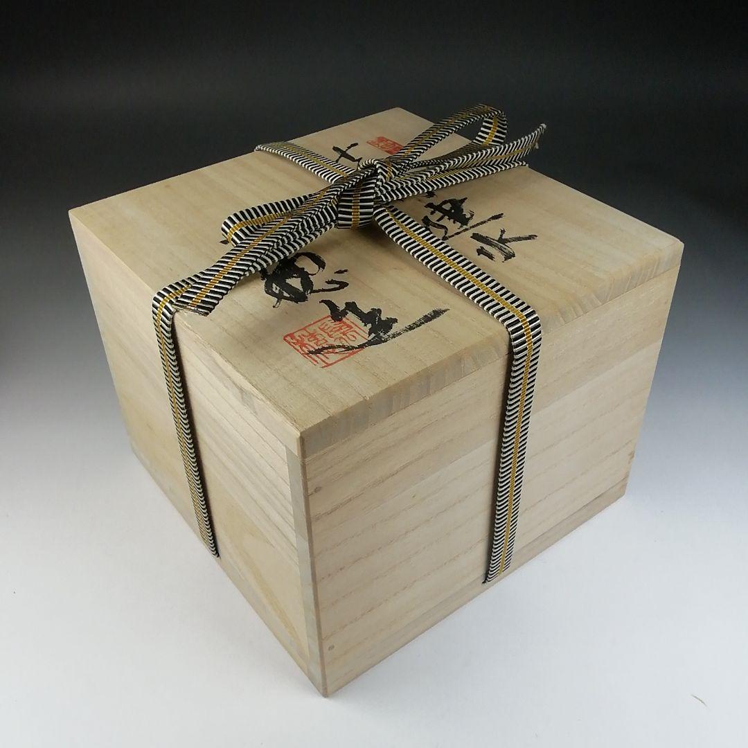 Ｔ６６９　建水　『志野建水』『佐々木萬穂 造』　共箱　茶道具