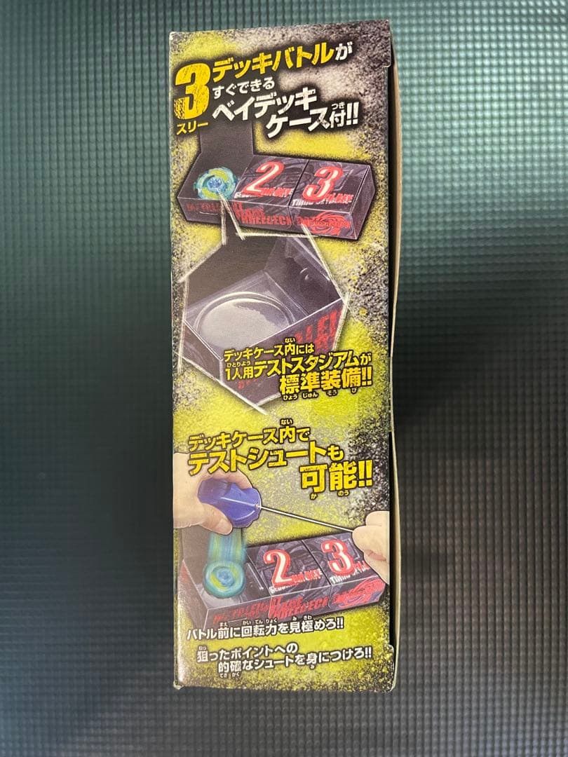 ベイブレード エントリーセット BB75 新品未開封