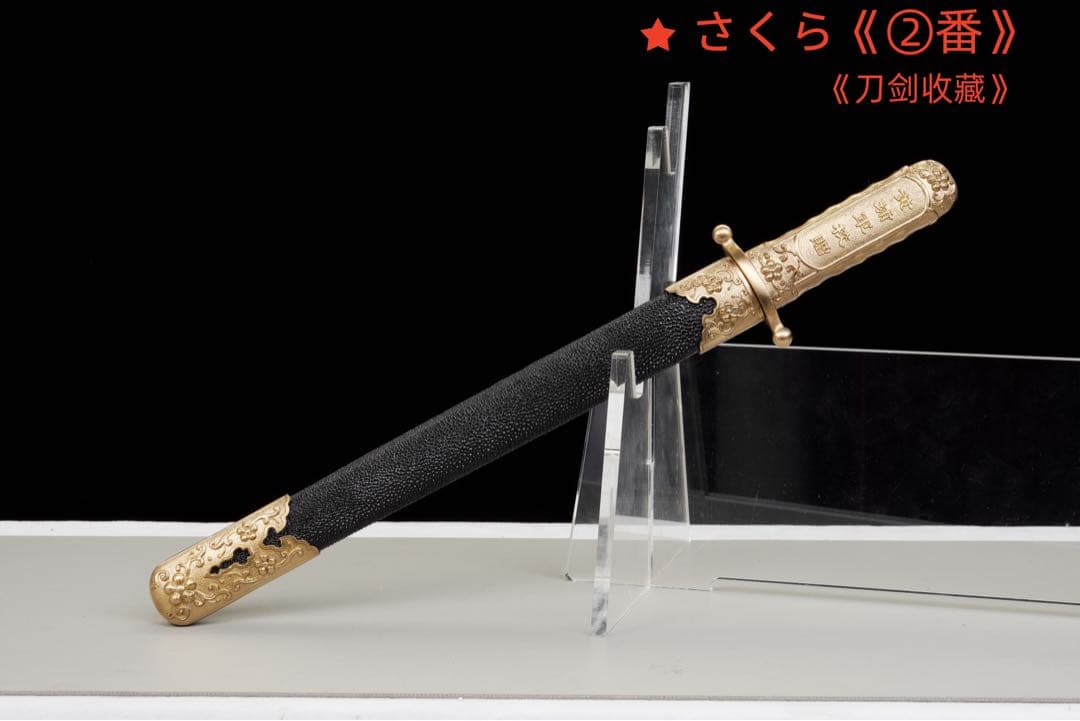 【新品未使用】『黄埔短剣』 模造刀 居合刀 武具 手鍛造打