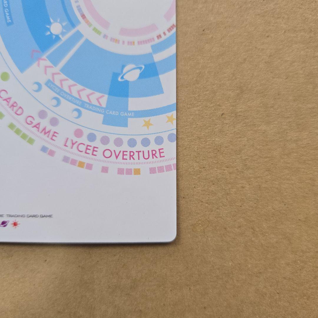 リセ ユー SSP サイン