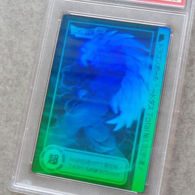 PSA8 ドラゴンボール スペシャル3D カードダス 孫悟空 ホログラム 非売品