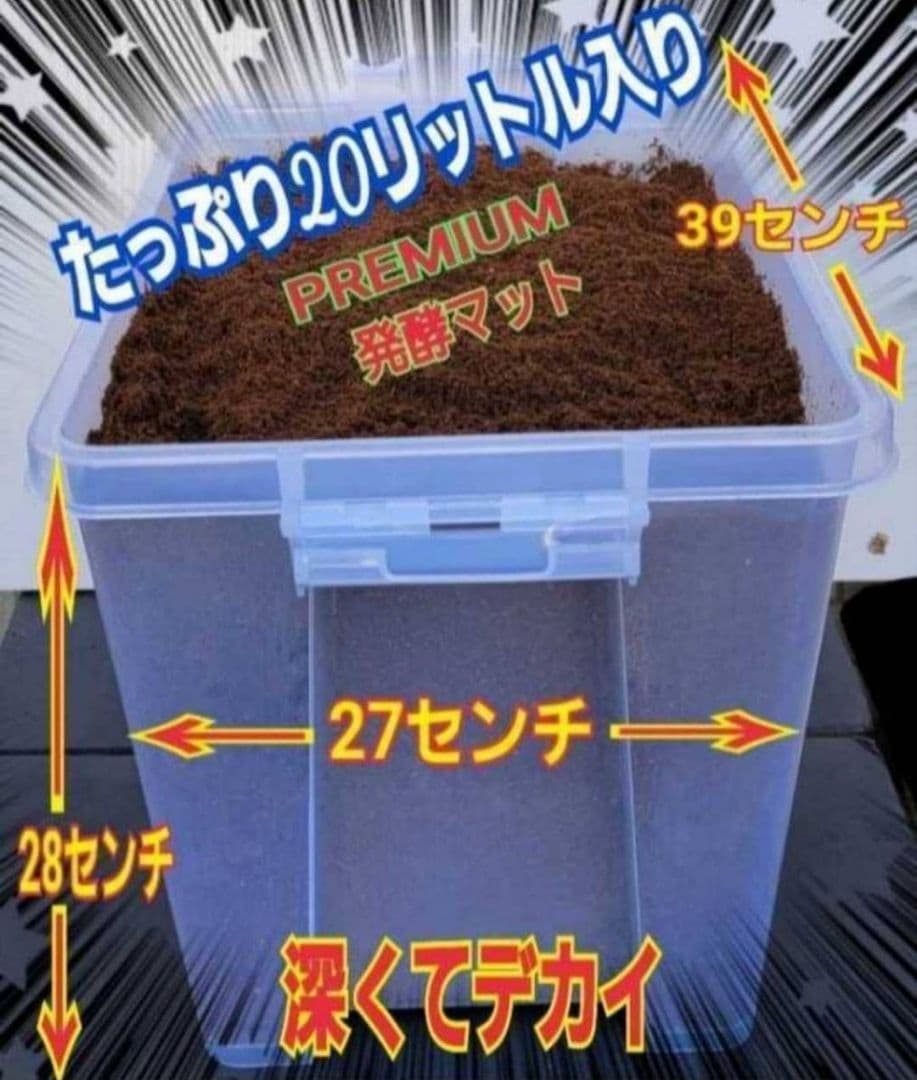 20Lボックス【2セット】プレミアム発酵マット入☆カブトムシ幼虫を入れるだけ！
