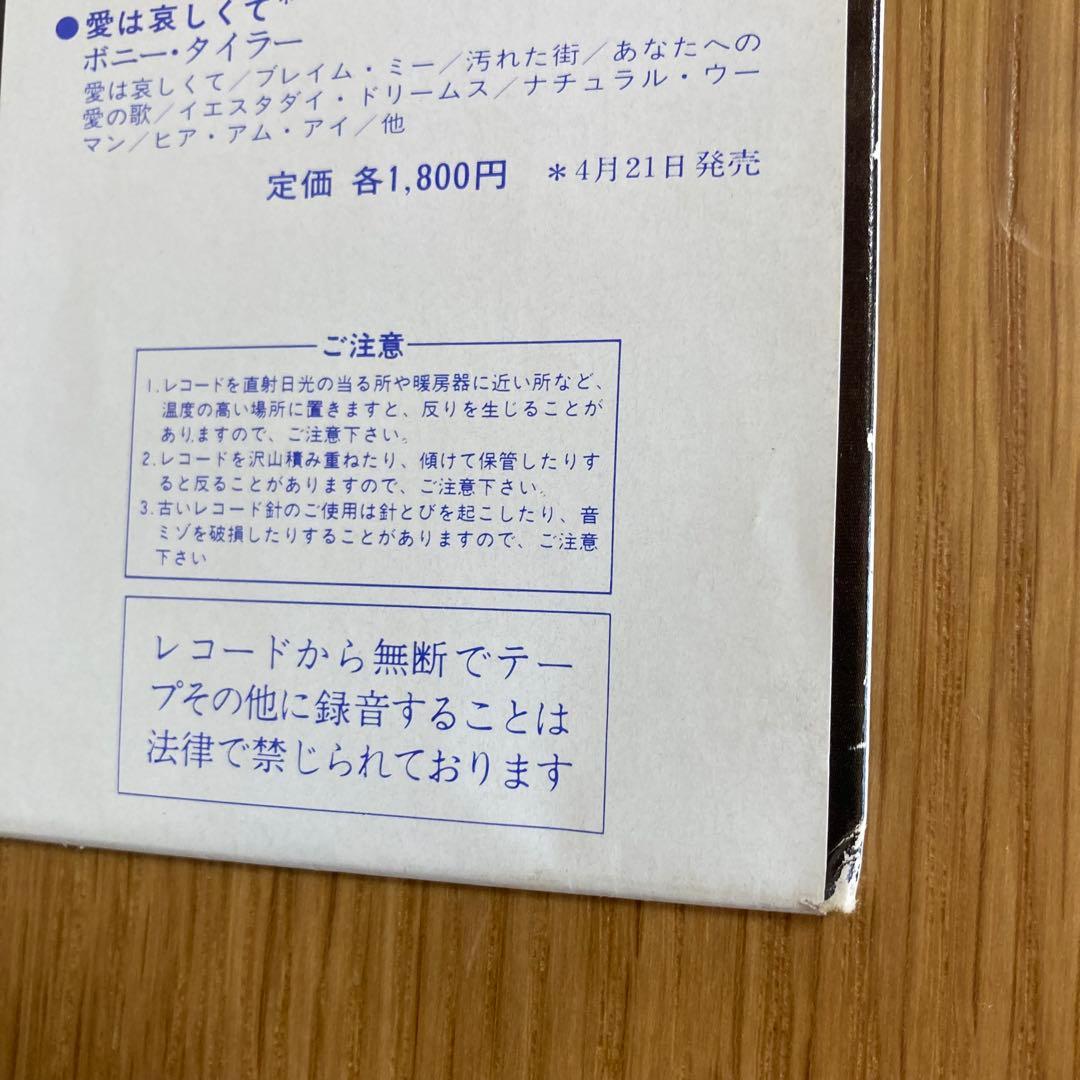 【国内版】デヴィッド・ボウイ ZIGGY STARDUST LPレコード 帯付き