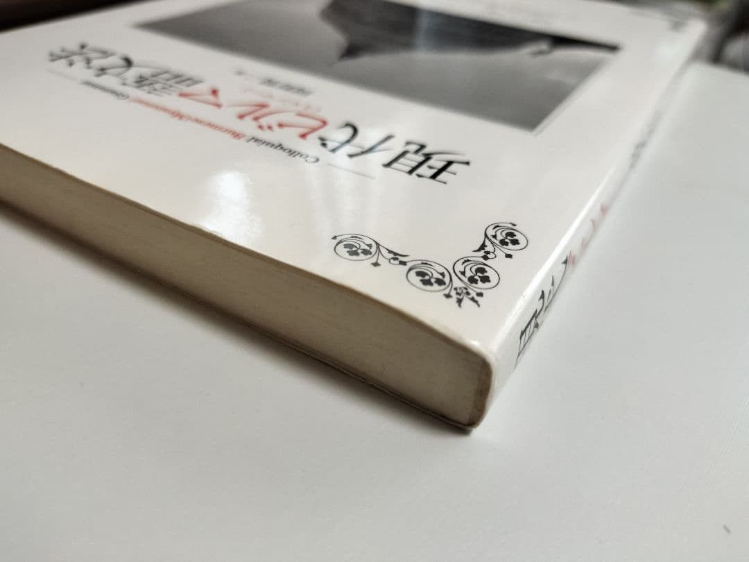 現代ビルマ(ミャンマー)語文法