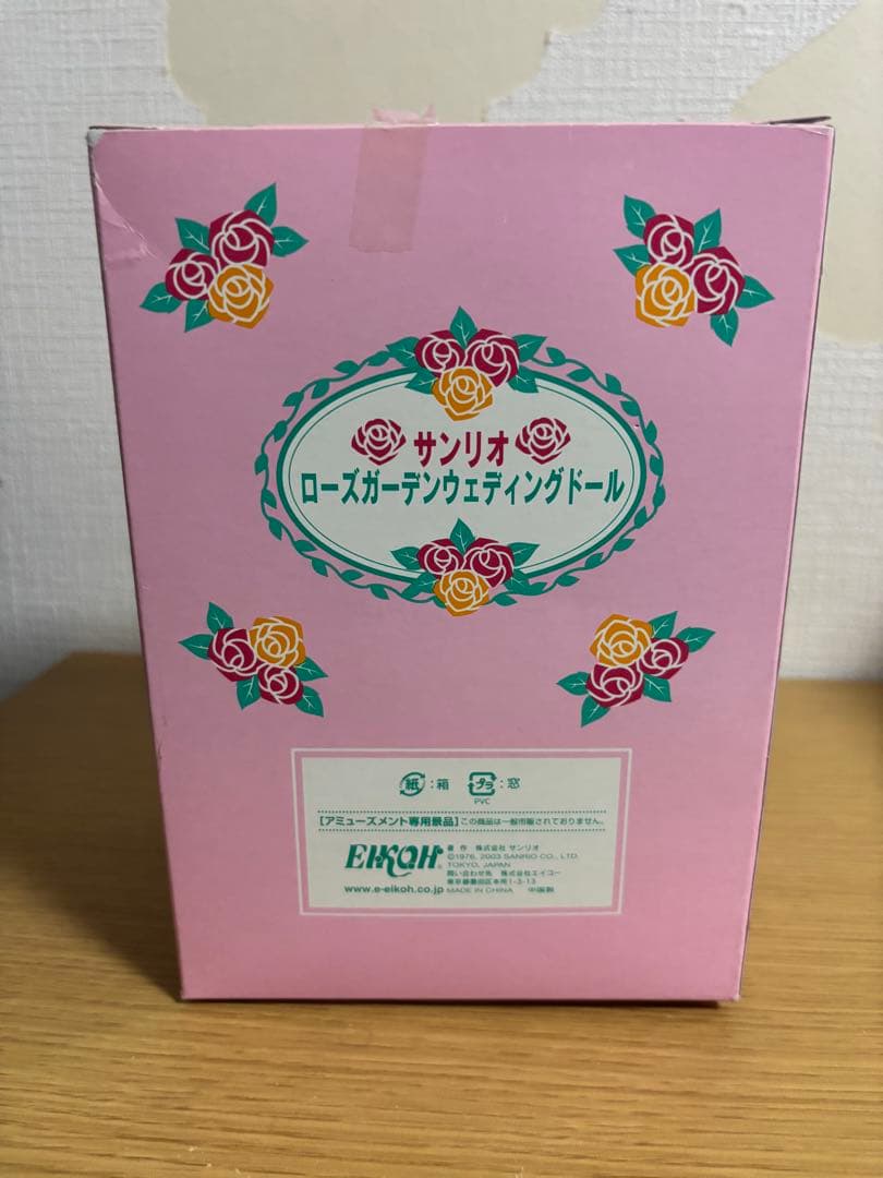 ハローキティ　ローズガーデンウェディングドール ぬいぐるみ　#1