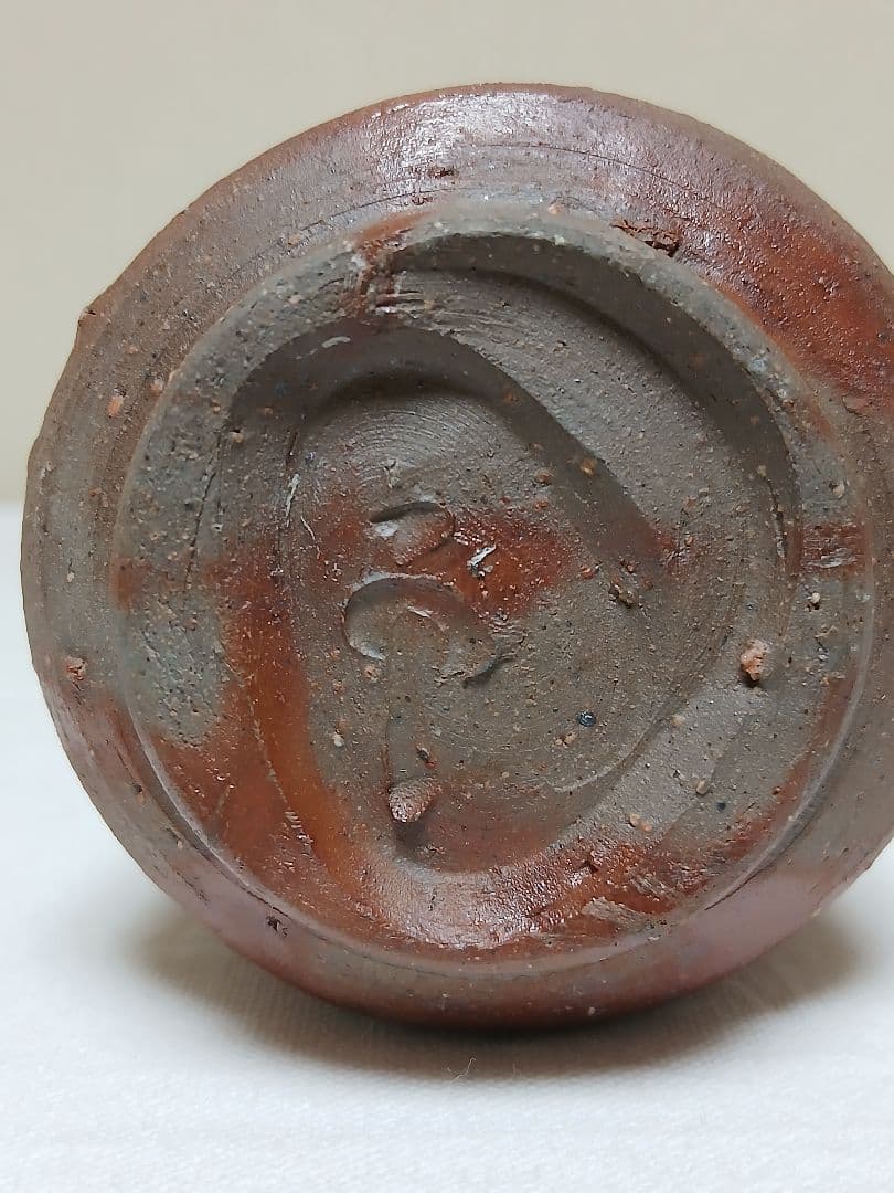 備前焼　備前酒呑　「人間国宝(故)金重陶陽の直弟子」　西川政美作