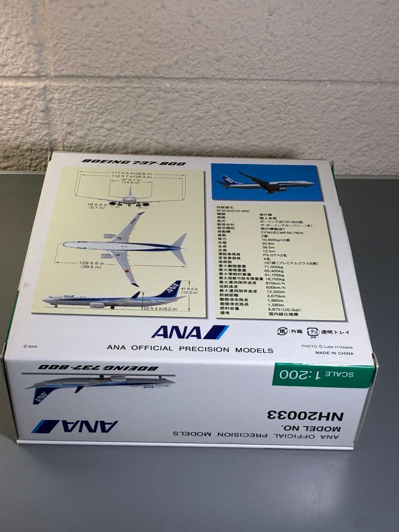 全日空商事 Boeing737-800 1/200 モデルプレーン