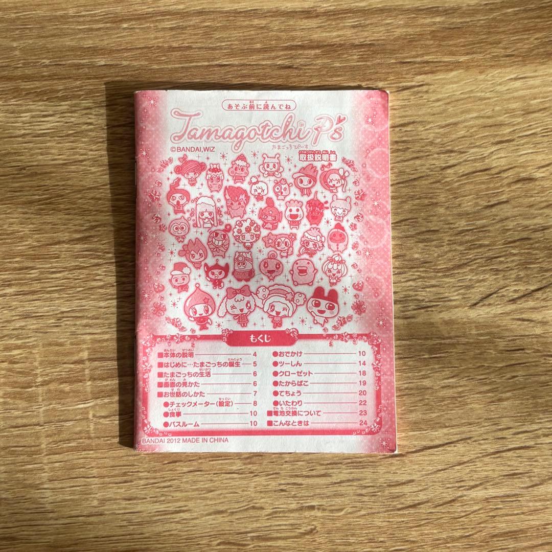 【Tamagotchi P's】たまごっち グリーン 2012年