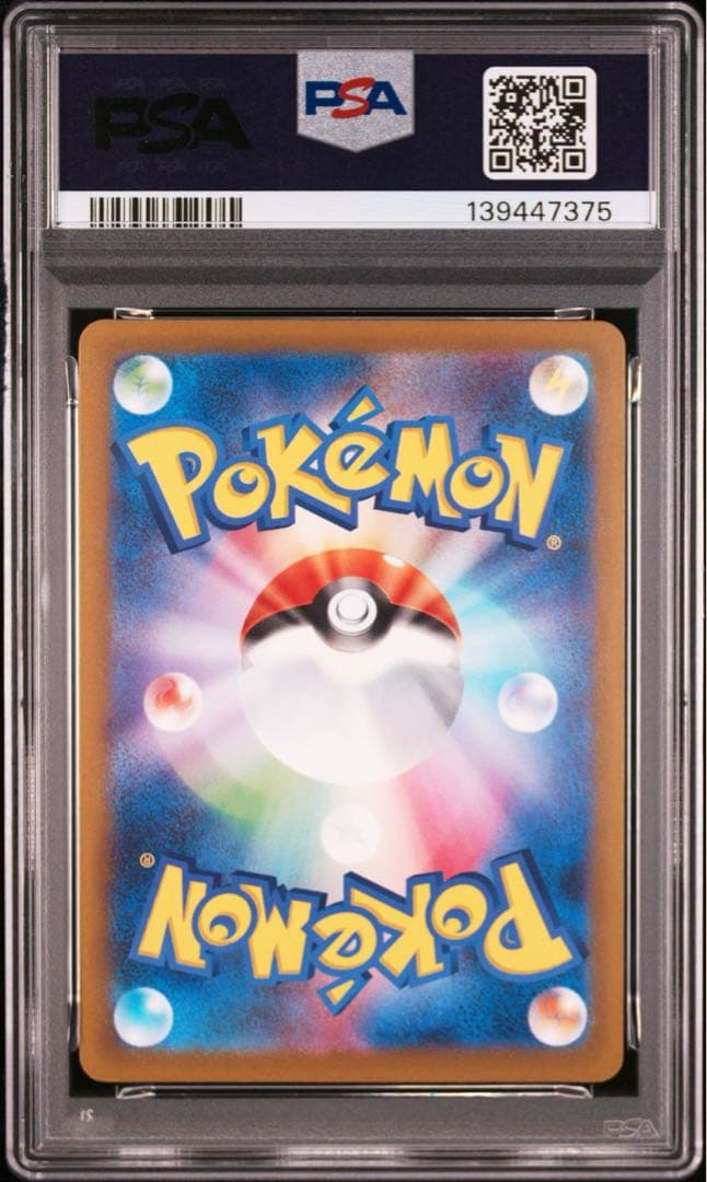 PSA10 ピカチュウ マクドナルド 020/M-P 2025 MT10