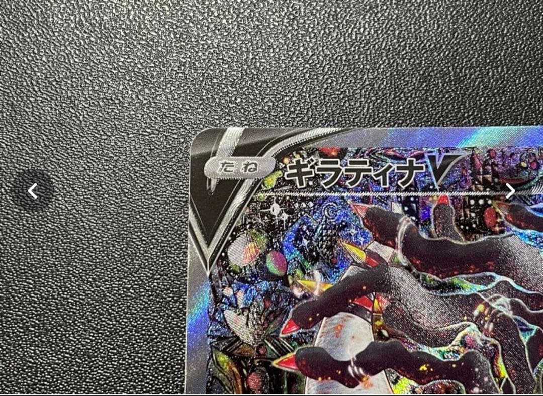 【美品】ギラティナV SR S11ロストアビス 111/100