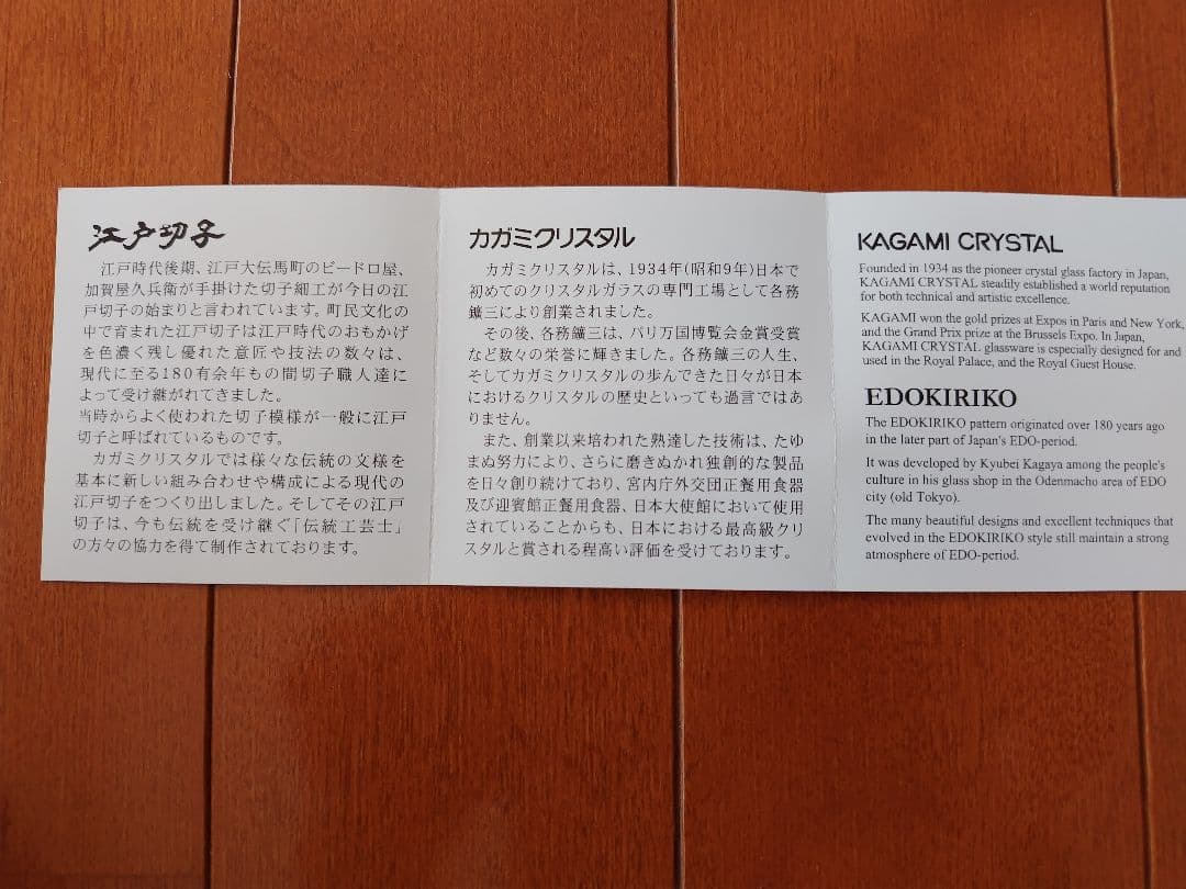 ga父の日　長寿年寿カガミクリスタル江戸切子祝だるま　定価165,000円