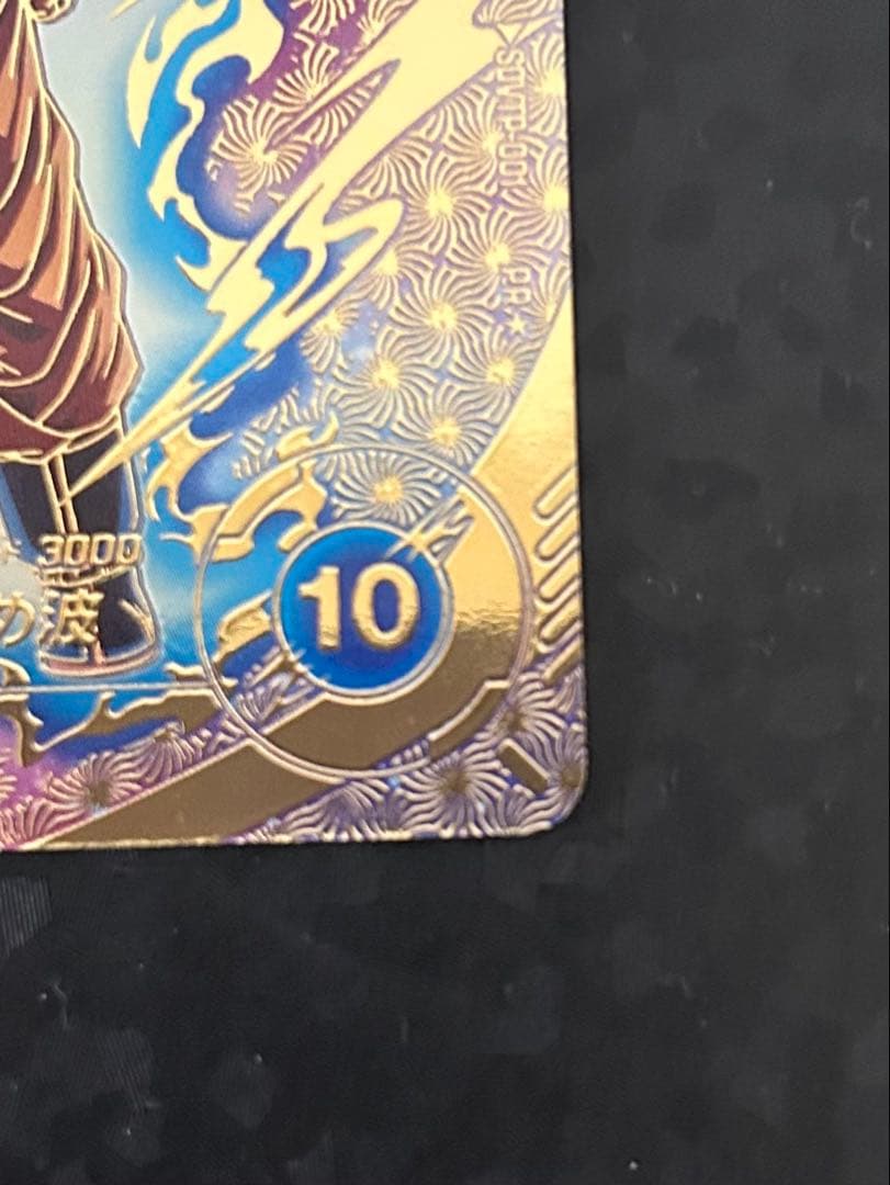 ドラゴンボールダイバーズ 大会プロモ SDVTP-001 孫悟空 パラレル