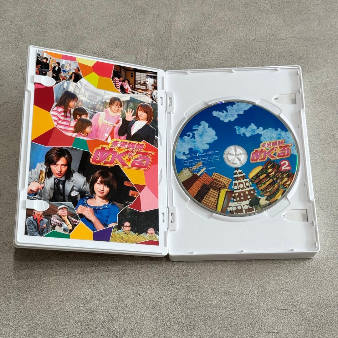 未来講師めぐる DVD-BOX〈5枚組〉