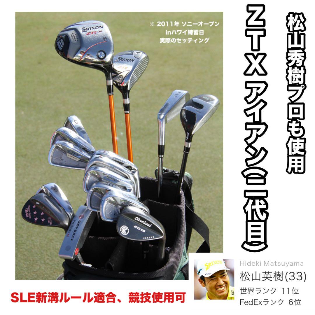 SRIXON Z-TX アイアン 6-PW アイアンセット DG S200