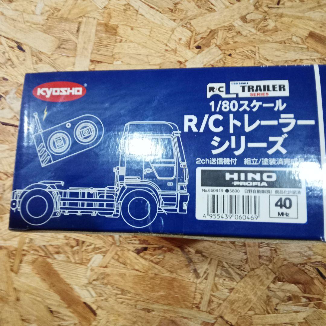 京商1/80スケールRCトレーラーシリーズ ISUZU GIGAMAX