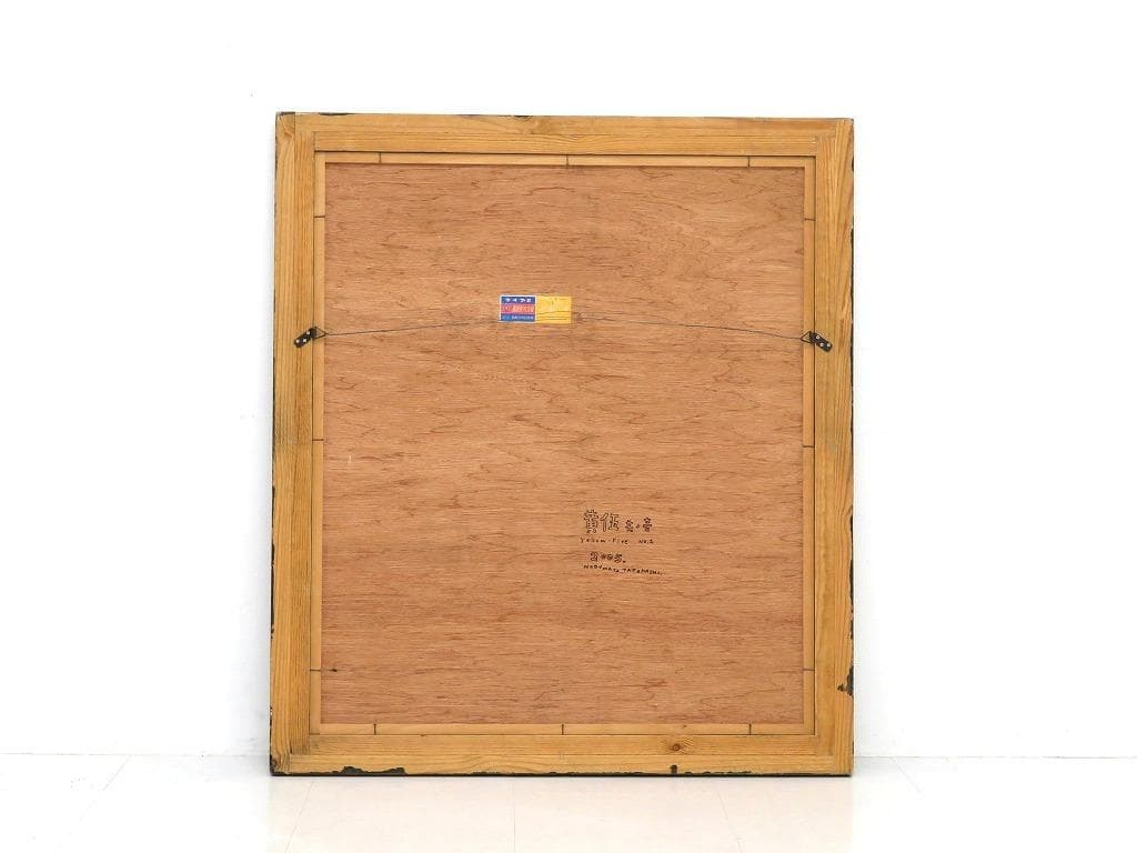 高橋信雅 イエローファイブ　現代アート　芸術　絵画