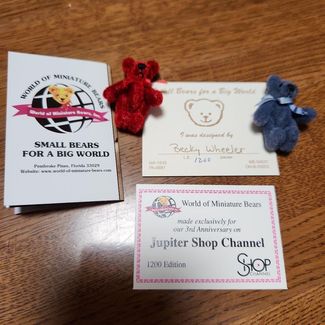 ミニチュアティディベア　くまの親子