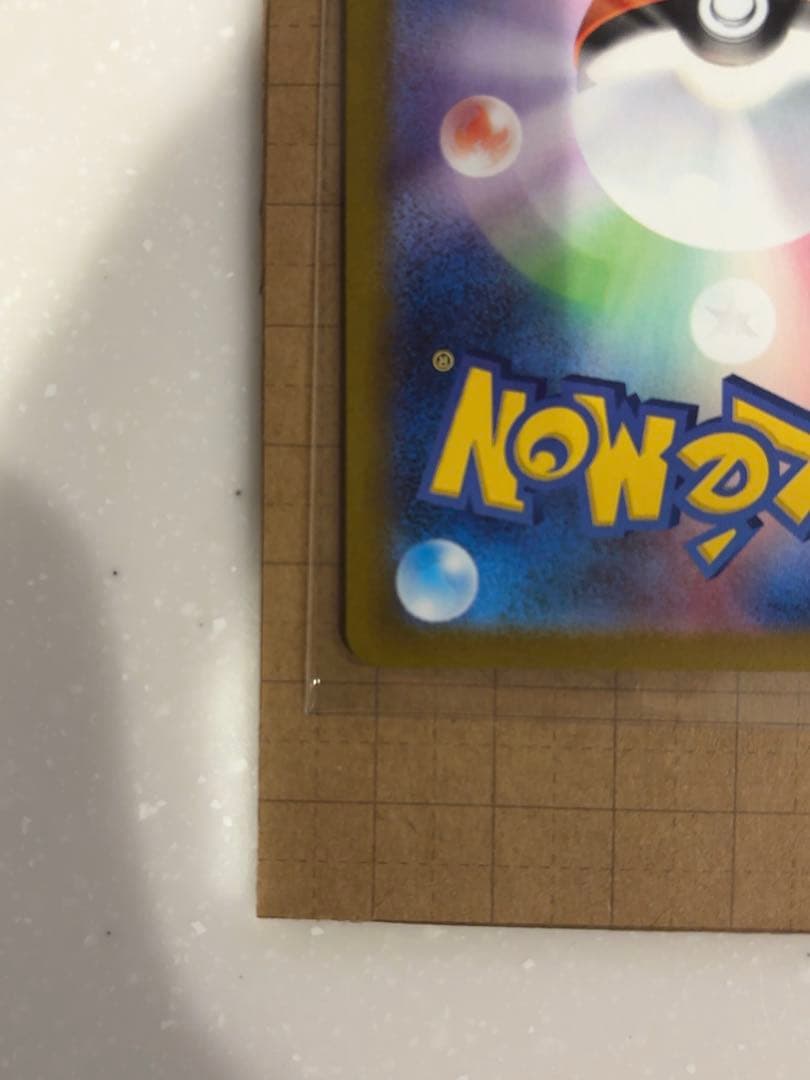 ポケモンカード メガリザードンXex SAR