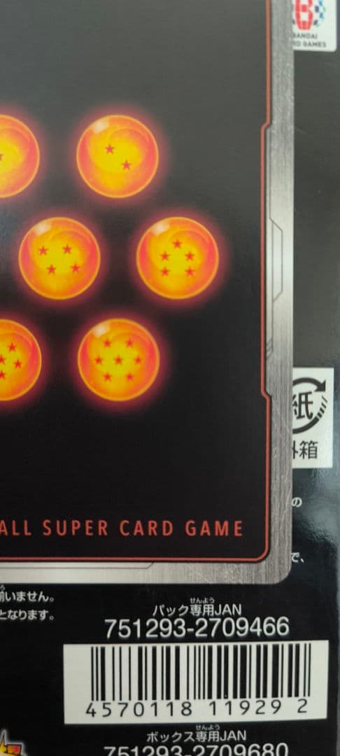 ドラゴンボール フュージョンワールド 孫悟空　scrスーパーパラレル