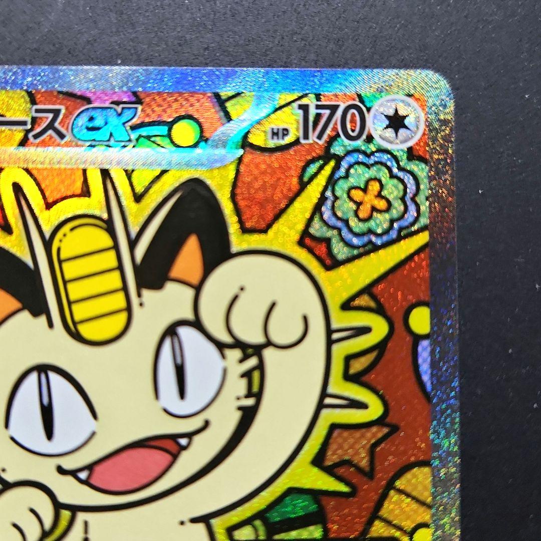 ニャースex　SAR　M3　ムニキスゼロ