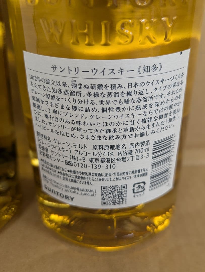 サントリー シングルグレーンウイスキー 知多 700ml 6本セット