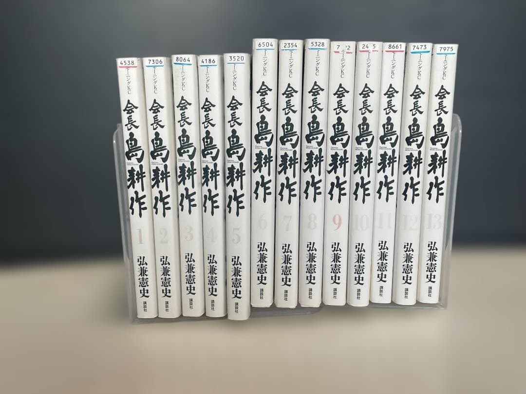 島耕作　全巻セット（１０５冊　学生から相談役まで）