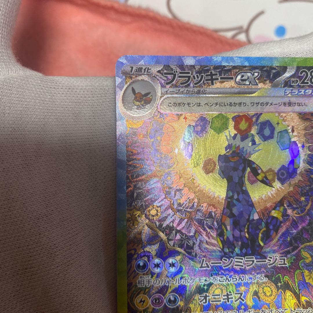 ポケモンカード テラスタルフェスex ブラッキーex SAR sv8a